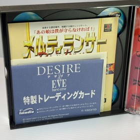 DESIRE SEGA SATURN Japanese  Retro Game