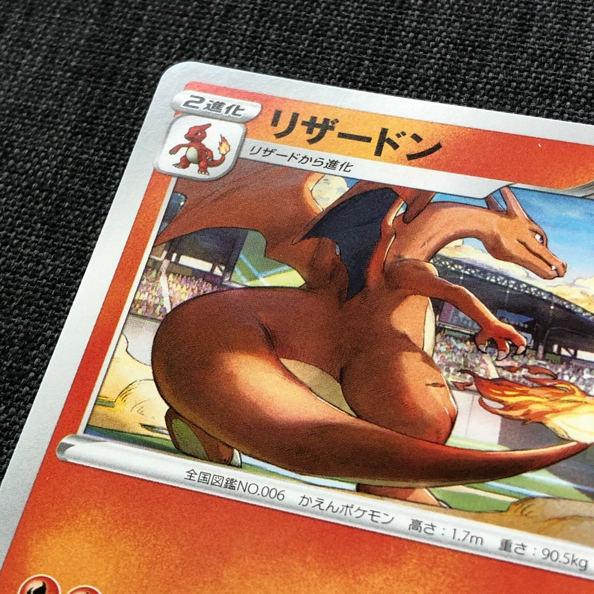 Charizard 143/S-P Promo Pokemon TCG Japanese card 2020 Nintendo