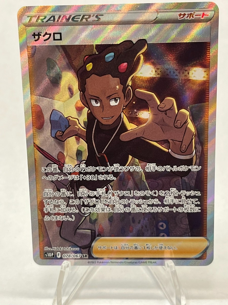 Grant 078/067 Space Juggler MINT HOLO Pokemon Card Japanese *US