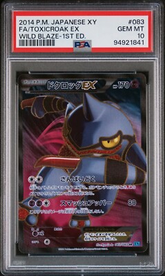 Pokemon Japanese Toxicroak EX Full Art SR Wild Blaze 1st Ed. 083