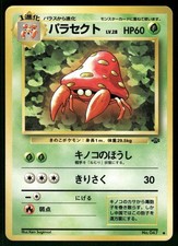 1997 Moderately Played Pokemon Parasect No. 047 Jungle Japanese