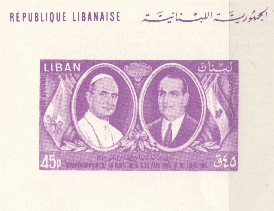 Lebanon Liban Libanon Block Pope Error Missing Gold KB08 MNH OG - Image 2 of 3