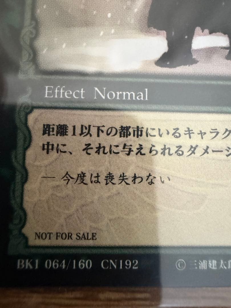 ベルセルク BERSERK TCG 非売品 BK1 064/160 Berserk TCG Lost Determination BK1 064/160 Collectible Card Used