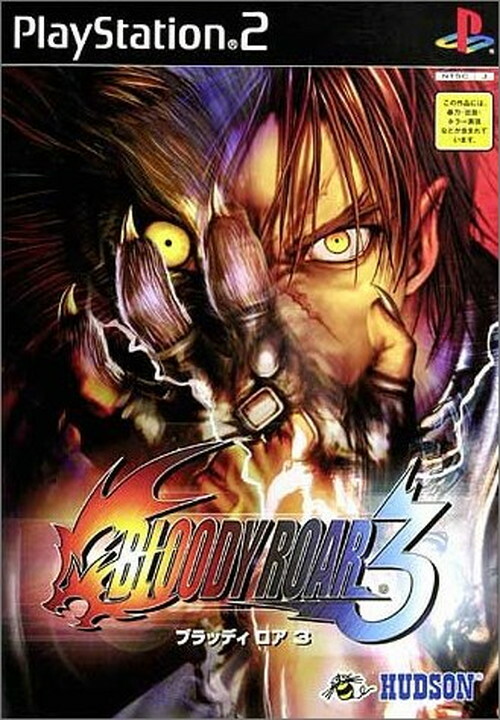 USED PS2 PlayStation 2 BLOODY ROAR3 50382 JAPAN IMPORT