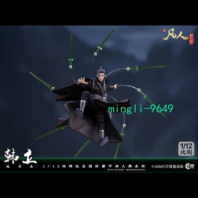 A Record of a Mortal's Journey to Immortality Han Li Action Figure 1/12 In Stock