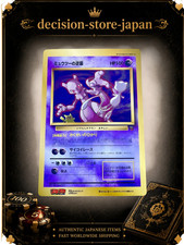 Pokemon Card Mewtwo Strikes Back Corocoro Movie Promo JUMBO EX Japanese JB256