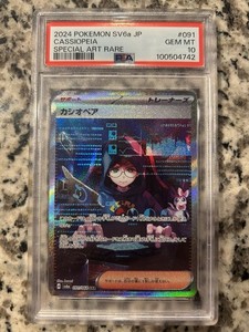 Cassiopeia Psa 10 | eBay