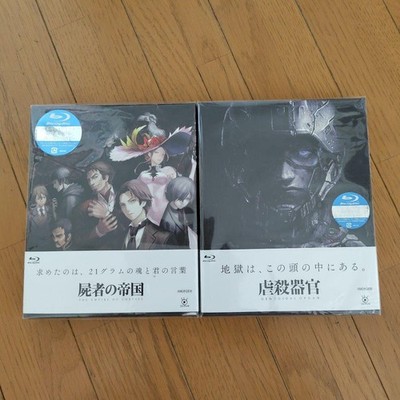 Empire of Corpses and Genocidal Organ Complete Set Blu-ray Region A Limited
