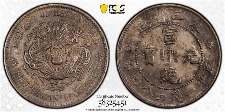 1909 Year Chinese Coins for sale | eBay