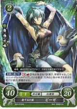 Fire Emblem 0 Cipher B05-072HN Radiant Dawn Trading Card Game TCG Vika (Vize)