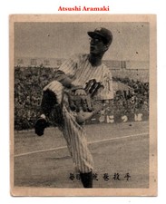 1950 JBR2 'B&W' Baseball Bromide Card~ ATSUSHI ARAMAKI ~Japanese HOFer ~ROOKIE. rookie card picture