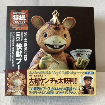 TOYS Monster Kaiju Booska & ramen Kaiyodo Revoltech SFX from Japan 