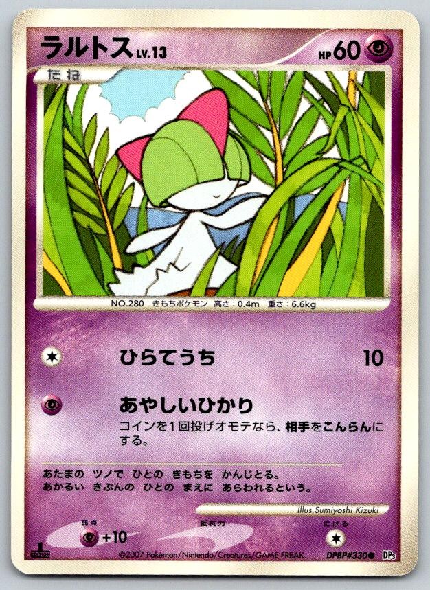 Ralts 1st Edition DP3 Shining Darkness DPBP#330 Pokemon Card NM