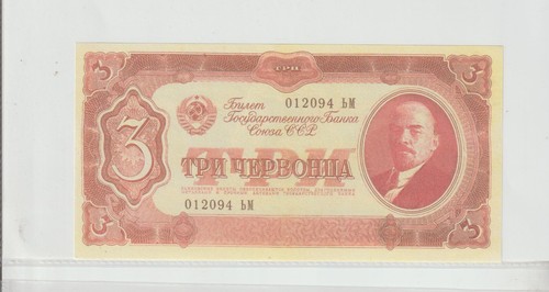 URSS Rusia Billete del año 1937 edición facsímil (GS-855) - 第 1/1 張圖片