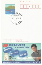 Japan ECHO ad card 9-1-98 Tatsunori Hara promotes Fankel Food  pharmacy 