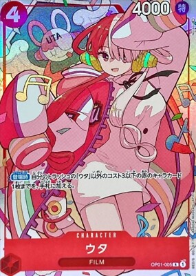 PSA10 ウタUTA 005 Premium Card Collection -Film Red- プレミアム