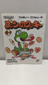 Yoshi No Cookie (Yoshi's Cookie) Nintendo Famicom. Box, Manual & Cartridge. CIB.