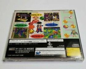DATE EAST Magical Drop 3 III Sega Saturn SS Puzzle Game 1997 Shipping from Japan