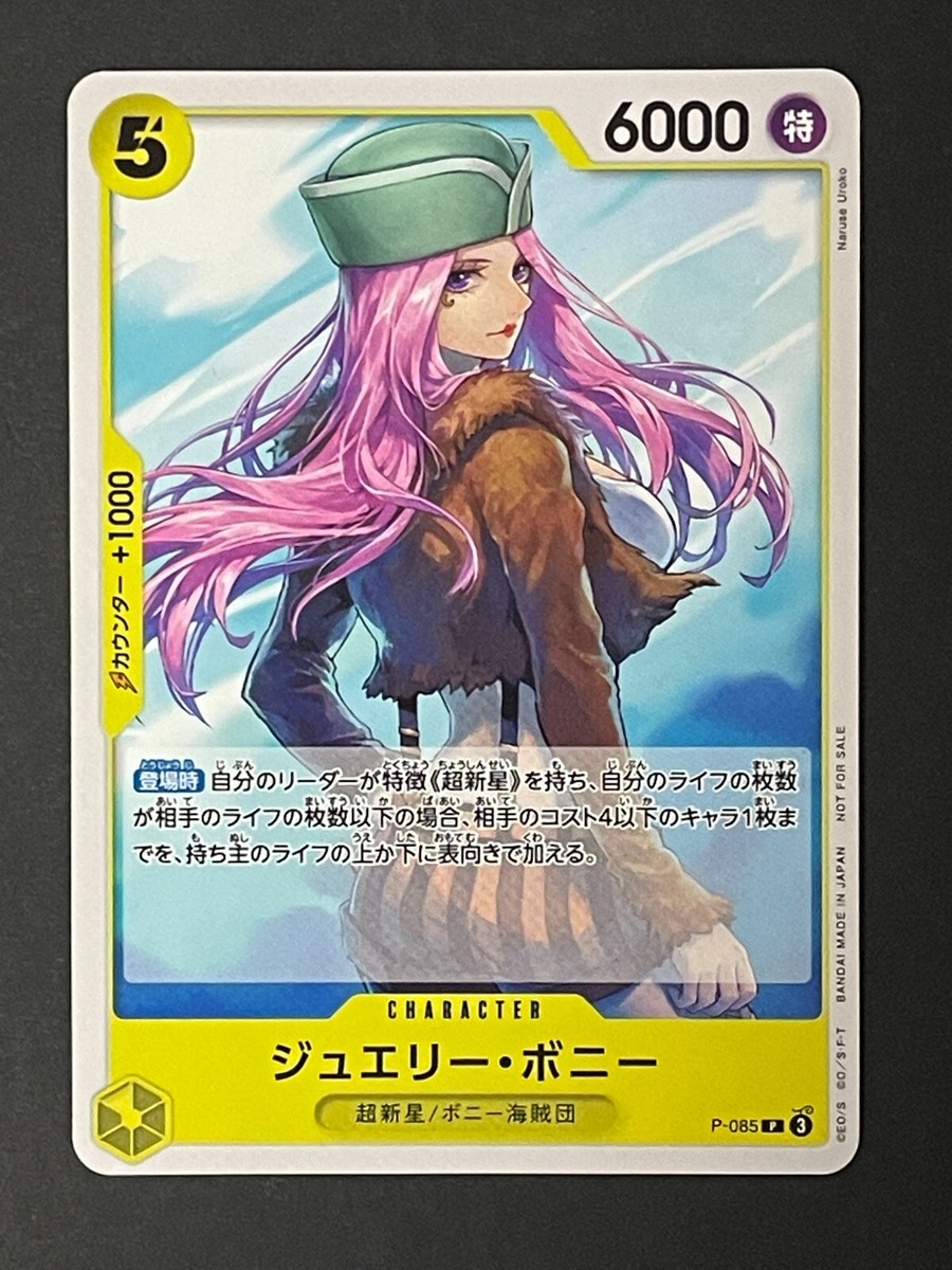 P-085 Jewelry Bonney One Piece Card 2024 Nov Networking