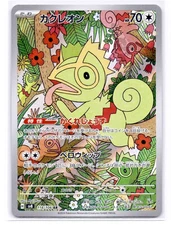 Kecleon AR 118/106 sv8 Super Electric Breaker Pokemon Card Game Japanese NM
