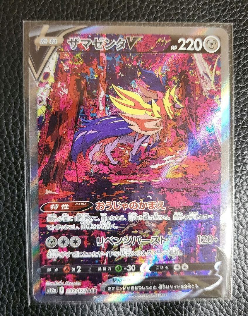 Pokemon Card Zamazenta V SAR 232/172 s12a VSTAR Universe Japanese – GLIT  Japanese Hobby Shop