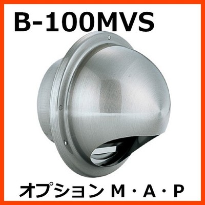 Bakuma BEAR Round Hooded Vent B-100MVS Option M-A-P