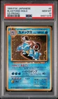 1999 POKEMON JPN CD PROMO CD PROMO #9 BLASTOISE-HOLO PSA 10