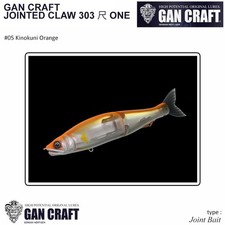 GAN CRAFT JOINTED CLAW 303 尺 ONE Joint Bait - fisihng lure from japan