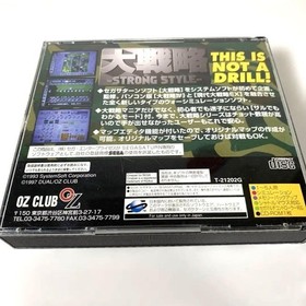 Great Strategy STRONG STYLE Sega Saturn Japanese version 16a