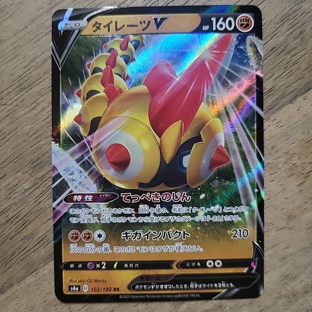 pokemon cards shiny vs holo Falinks V (102/190) [Shiny Star V]