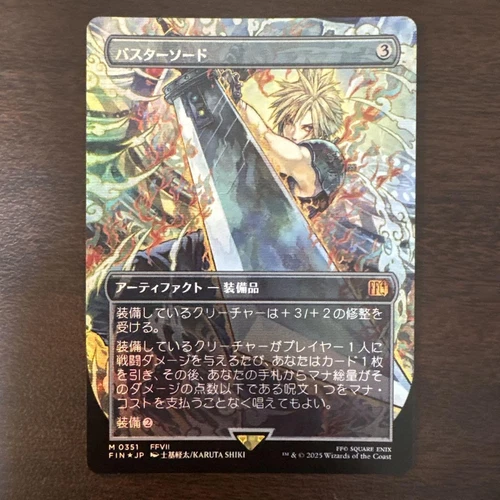 [Foil] Buster Sword Full Art Japanese MTG Final Fantasy FIN-Gray Mythic Rare