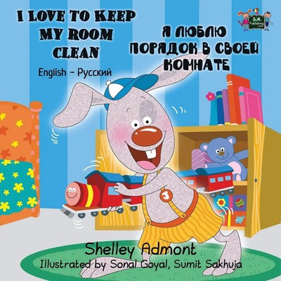 Shelley Admont (u. a.) | I Love to Keep My Room Clean | Taschenbuch | Russisch