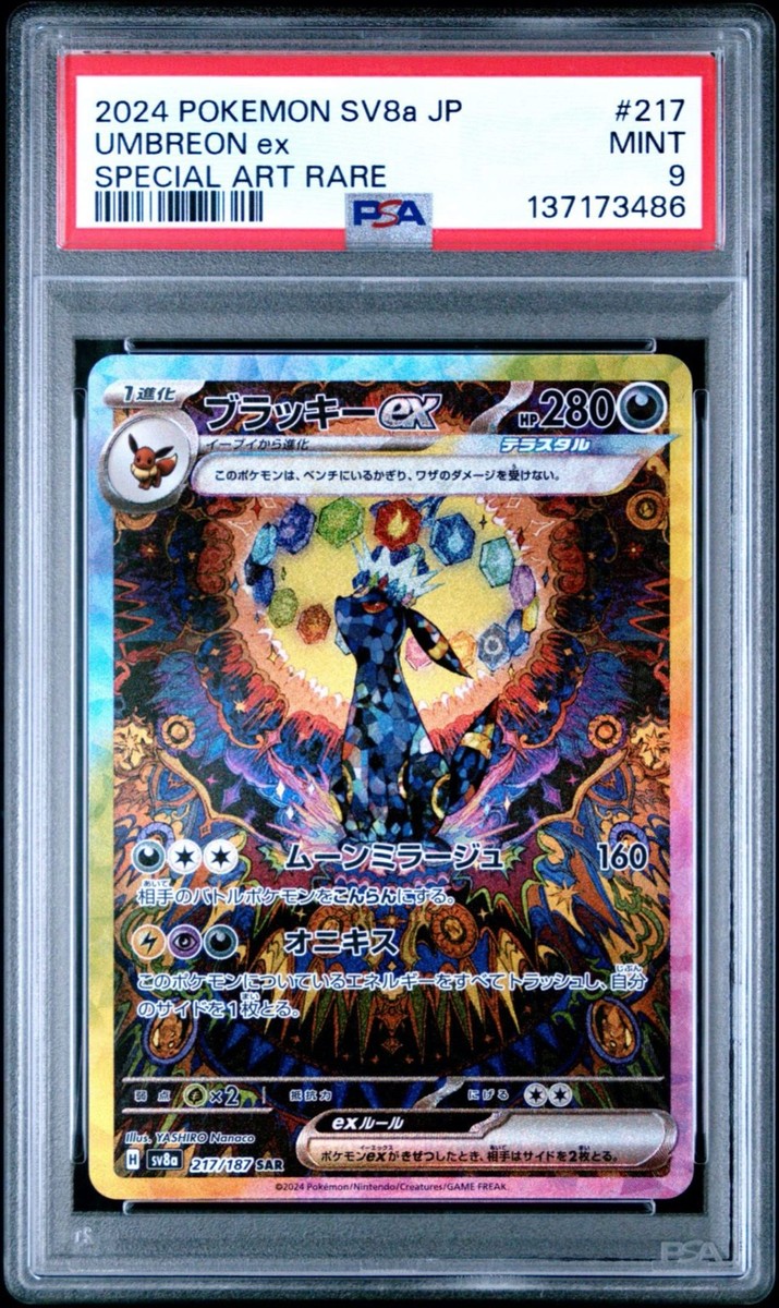 ポケモンカードゲーム UMBREON ex #217 SPECIAL ART RARE Umbreon Ex #217 Prices | Pokemon Japanese Terastal Festival