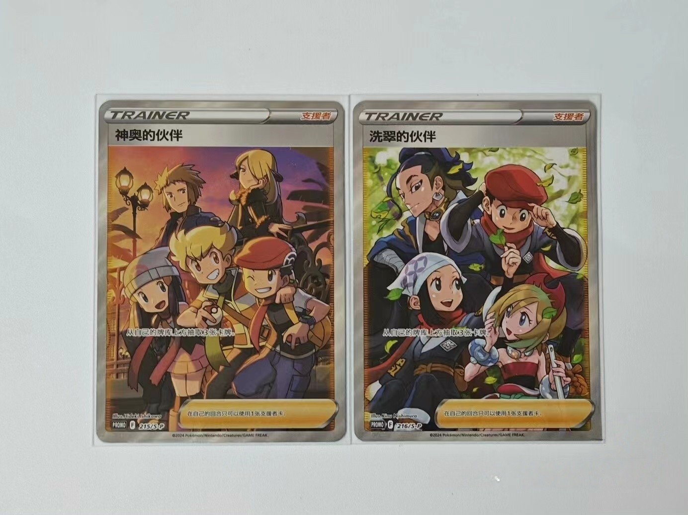Pokemon TCG - Carta Promo Friends In Sinnoh & Hisui 2° Anniversario 2024 (Cinese, Holo Full Art)