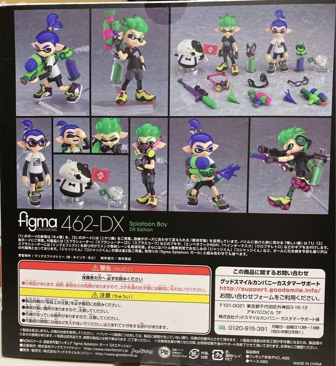 Splatoon 2 Boy Dx Edition Non-Scale Abs & Pvc Painted 462-DX Figma
