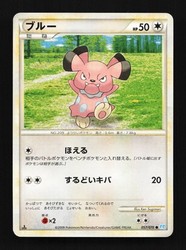 Snubbull 057/070 SoulSilver Collection Japanese Pokemon Card