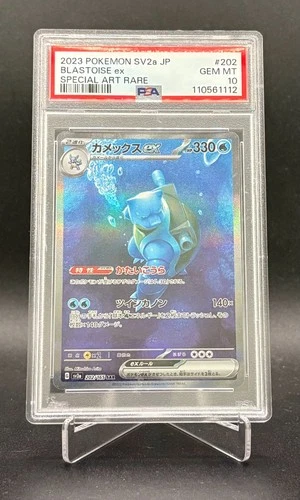 Pokemon Blastoise ex 202/165 - Japanese SAR sv2a 151  - PSA 10 GEM MINT