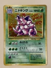 Nidoking Pokemon Card Japanese 034 Holo Rare Base Set Vintage Holo NM