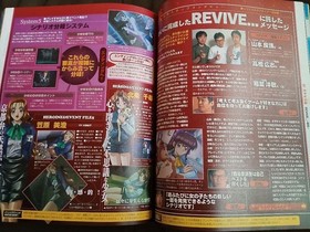 Dengeki Dreamcast VOL.21 Shenmue 100% Manual Interview Japanese Magazine