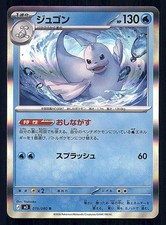 DEWGONG 019/080 RARE NIHIL ZERO POKEMON JAPANESE NEAR MINT