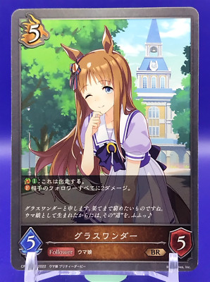 Grass Wonder / Shadowverse EVOLVE Follower Japanese Cards TCG CP01-050 2022