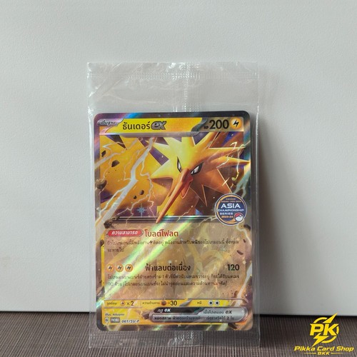 [Sealed] Zapdos 061/SV-P PROMO ASIA Championship Stamped | Thai Pokemon Card