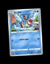 Squirtle 290 Promo Sword Shield Pokemon Japanese Near Mint