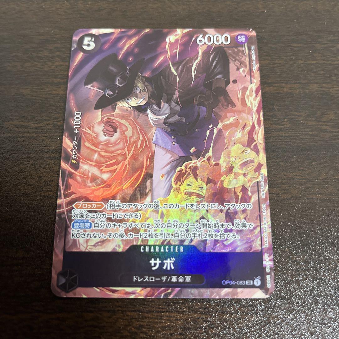 One Piece Card Sabo Promo 8 Packs Battle Winner SR OP04-083