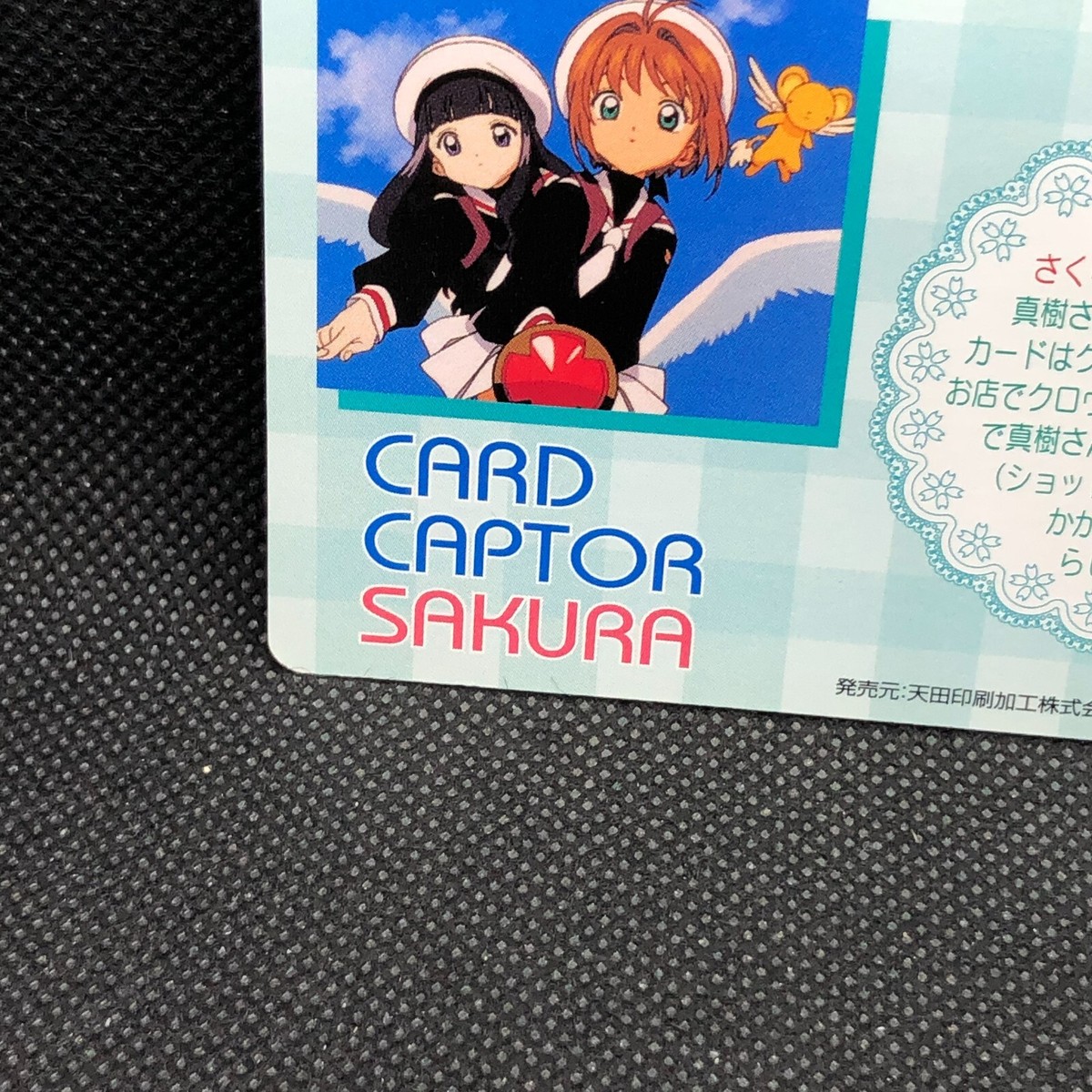 Kinomoto Card Captor Sakura No.82 TCG 1999 Amada Japanese
