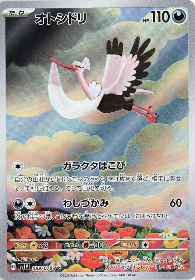 【美品】24BB-X テクニウム FIRE BLOOD C3000DXGS BOMBIRDIER 2023 POKEMON JAPANESE VIOLET EX ART RARE Q3377 | eBay
