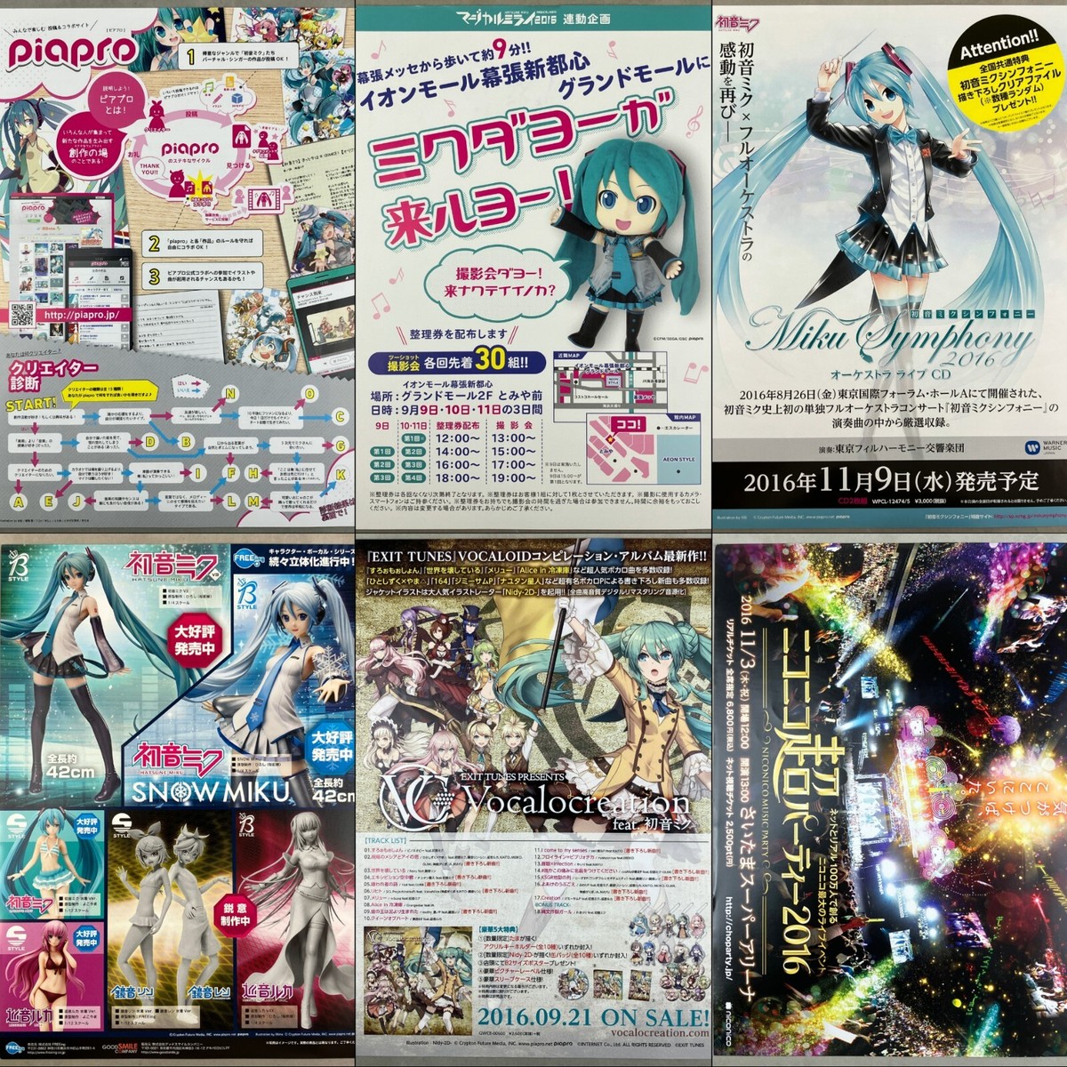 Lot of 6 Vocaloid Hatsune Miku Promotional Ad Event A4 Flyers
