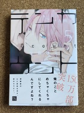 Dear Dear Plus Feb 15 10 Ten Count Rihito Takarai Yaoi Magazine Bl Drama Cd For Sale Online Ebay Dear Dear Plus Feb 15 10 Ten Count Rihito Takarai Yaoi Magazine Bl Drama Cd For Sale Online Ebay