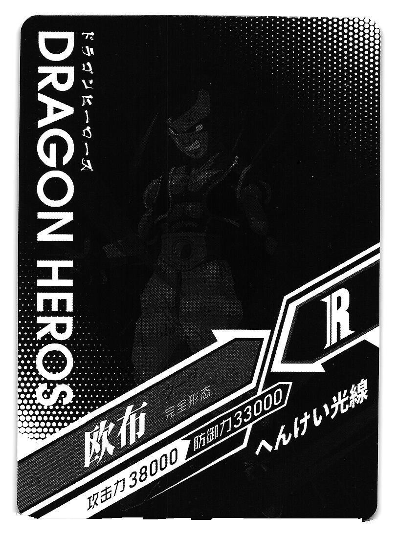 Orb R LZ02-067 Dragon Heroes Dragon Ball Anime TCG CCG Card