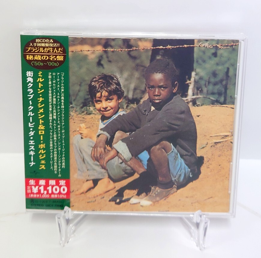 Milton Nascimento Lo Borges Clube da Esquina Japan Music CD